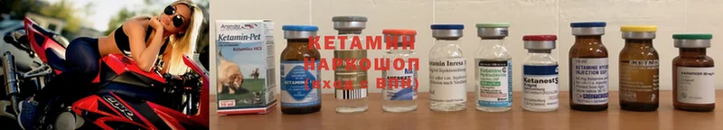 КЕТАМИН ketamine  где найти   Асбест 